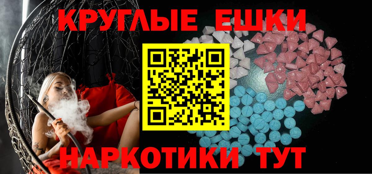 ЭКСТАЗИ таблы  MEGA онион  Вход с VPN  Северобайкальск  darknet официальный сайт  ЭКСТАЗИ VHQ 