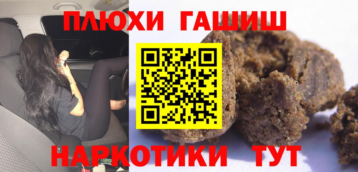 ГАШ гарик  ГАШ убойный  Вход с VPN  ГАШ  Северобайкальск 
