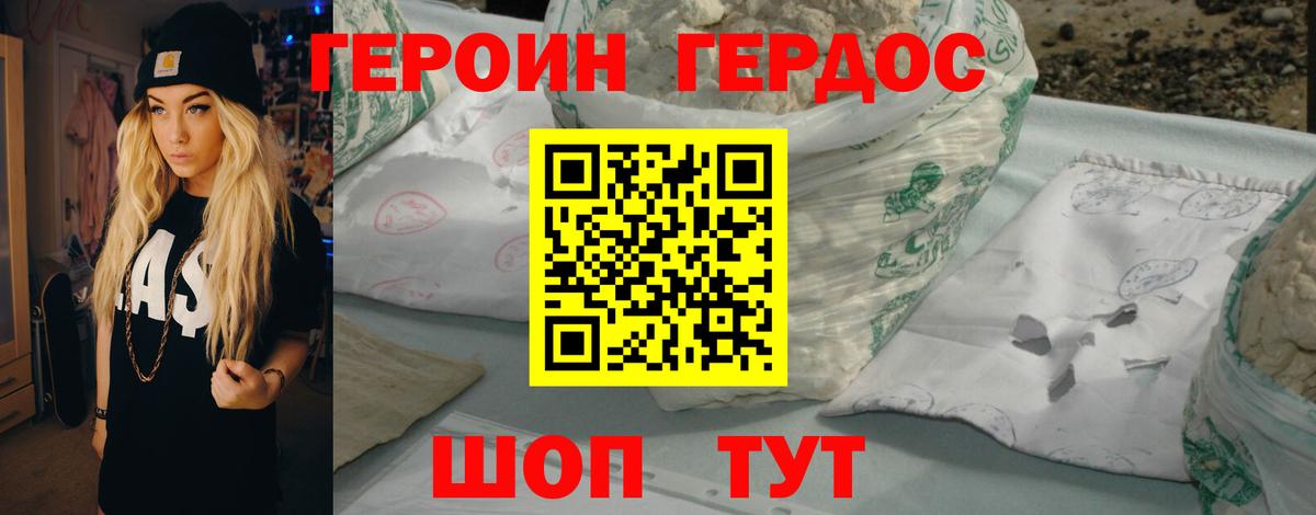 ГЕРОИН Афган  Вход с VPN  Северобайкальск 