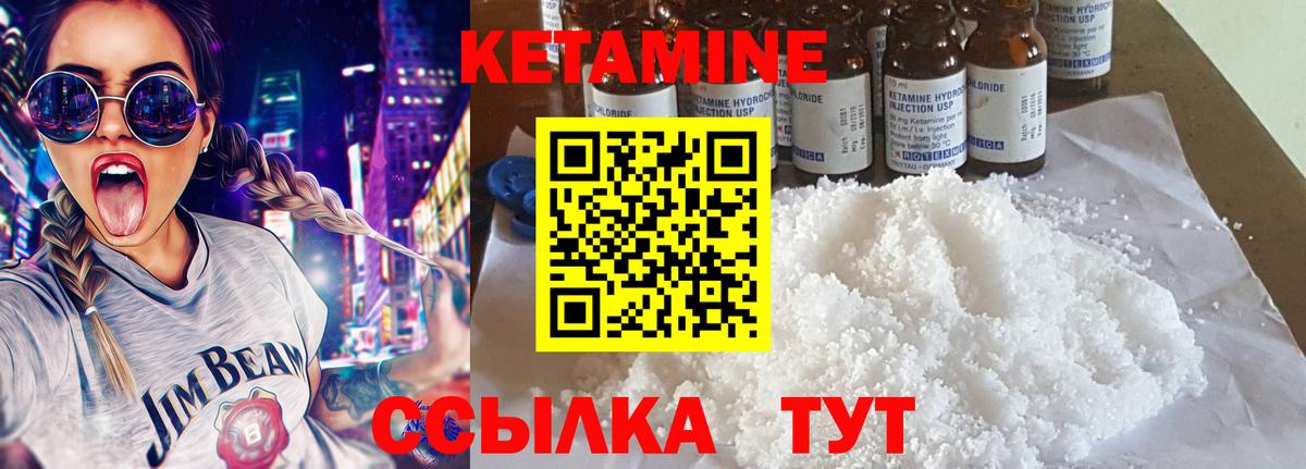 Кетамин ketamine  Кетамин ketamine  Вход с VPN  Северобайкальск 