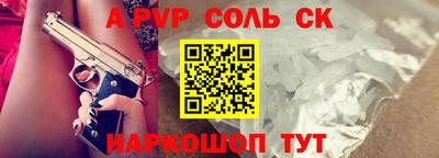 apvp Будённовск
