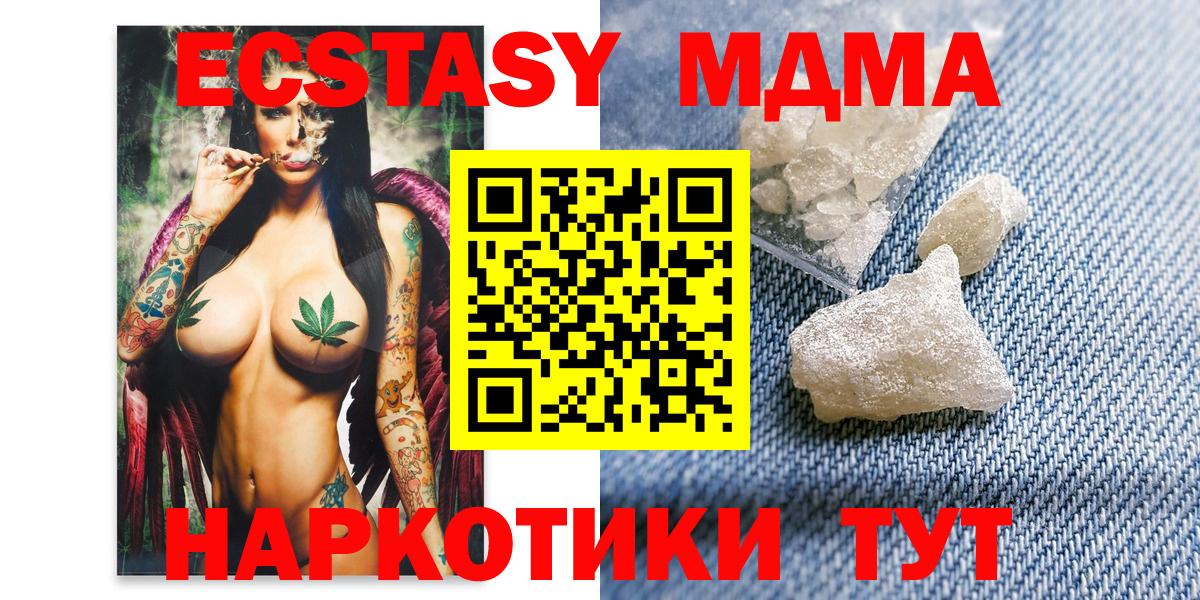 МДМА кристаллы  Вход с VPN  MDMA crystal  Северобайкальск 