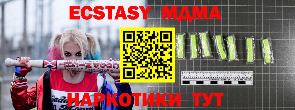 МДМА кристаллы Северобайкальск