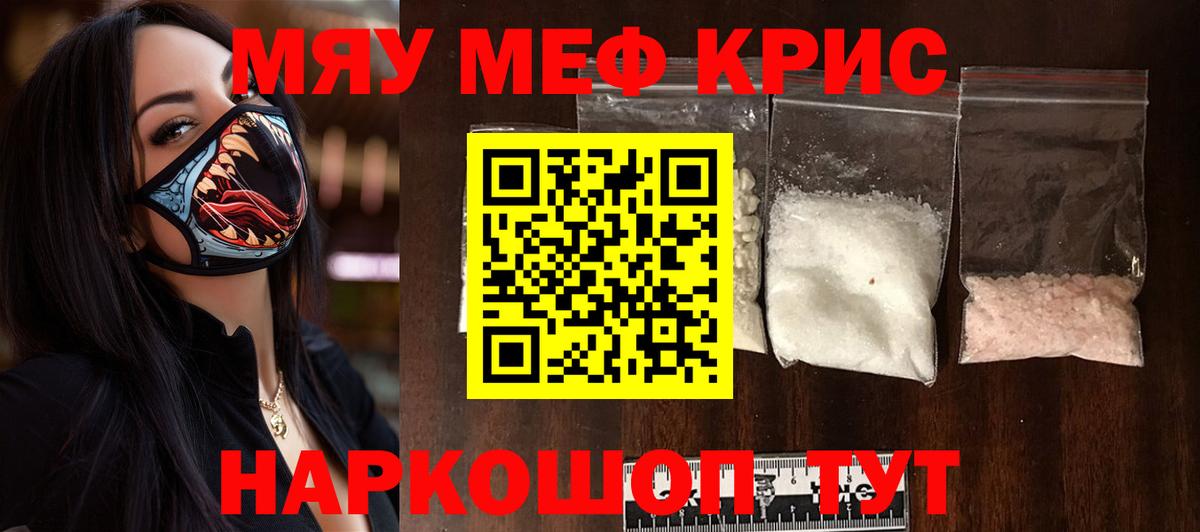 Северобайкальск  Меф  Вход с VPN  Меф VHQ 